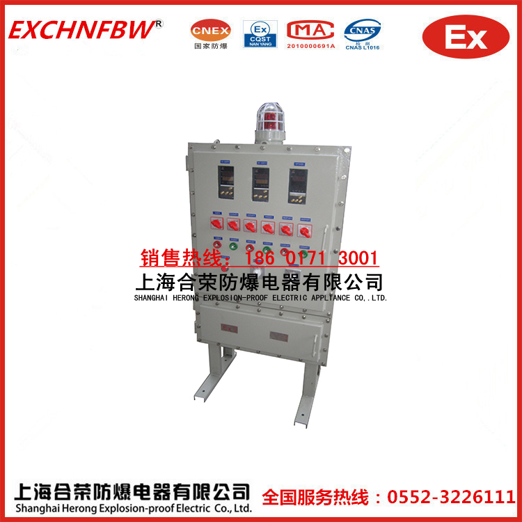 帶聲光報警器的防爆配電柜